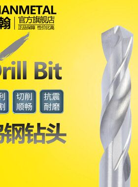 亿翰10.头890 加长钻 150887..   90 合金.8.1208整体9 0* 钨钢68