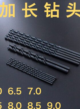 长89207 5 超长 6   250 加长钻1500加长麻花钻.06钻头30咀