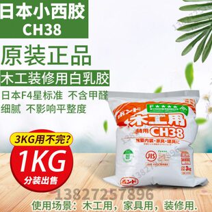 保水木工胶用F4白乳胶西科昵西小木工装西GK3小38装修环CH星家具