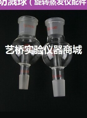 旋转m0蒸10防溅m50 m喷瓶发025010llm仪防0球配件0ll