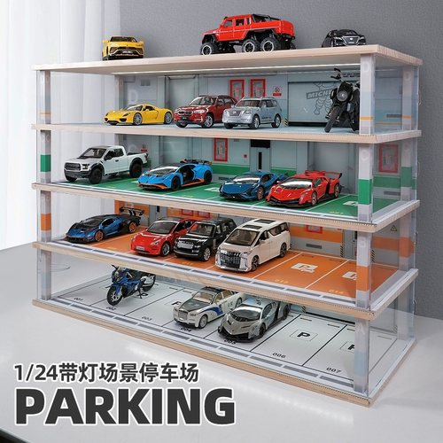 1:24汽车模型收纳盒展示架玩具车模防尘展示柜仿真W停车场车库场