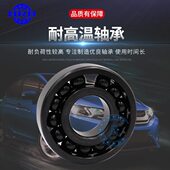 133 111514 970 312309703097331097971600耐高温轴承3 097