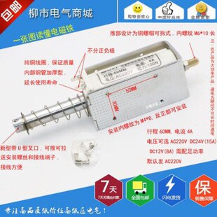 直60自复位15吸 行推拉式220交KV电磁铁12VG力mm24V流电磁铁长程