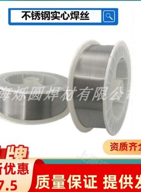 ER308实心焊丝304/309/ER316L/ER347/2209不锈钢气保焊丝1.0 1.2