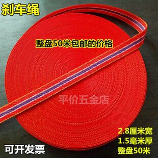 捆绑带带红色汽车手工编织绳子带拉车扁绳紧绳器马扎货车刹车绳