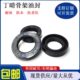 .9865 密封圈48486565骨架油封c657 油封X1t 4848 65480