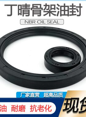 1500*/13185*701唇1414*丁晴19/1///骨架油封密封圈形75121516/0/