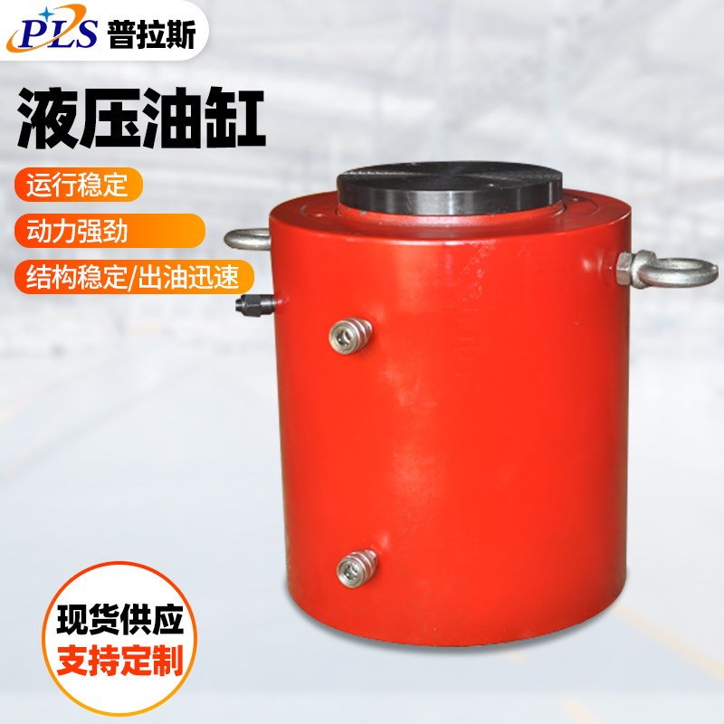 液压油缸b双向液压千斤顶定制100吨200吨工程用大吨位重型液压油