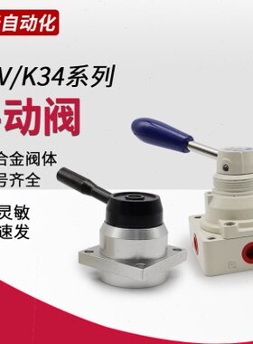 0/310阀V21-0/0//10/15L/R86/-83精密K3/06D/4手动阀304手转2343H