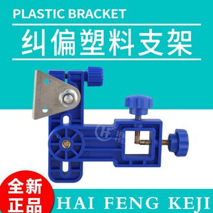 眼支架 纠偏微支架调支架  纠偏电  纠偏探头支架纠偏传感器