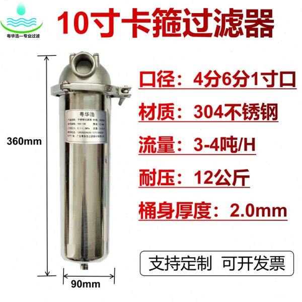 10寸滤瓶SUS304#316#不锈钢加厚过滤器免换滤芯现货包邮,机械设备,过滤设备,淘宝优惠券,粉丝福利购,淘宝优惠卷