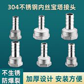 水管4分不锈钢1皮水30软管6分配件寸变径快暖宝塔接头内丝4接头管