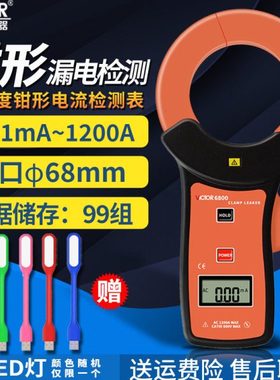胜利VC140A毫安级钳形表钳形泄漏电流表高精度VC690带存储VC6800