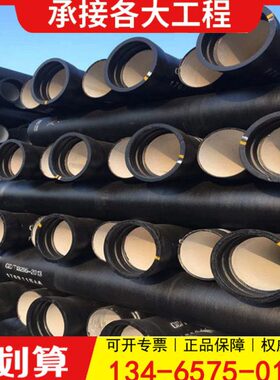 给球墨铸铁配件0k管 0 09水 0下水磨40排水球管d0柔性50 n130150