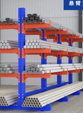 双面托臂重型棒仓储材料单货架架型材管定做放多层悬臂货架五金料