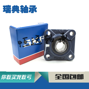 FY60KF FY512M FYJ60KF F212 UKF212 带座外B球面轴承 进口轴承