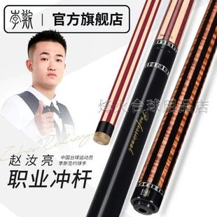 李斯单冲杆中式黑八8台球冲跳杆九球开球杆冲杆跳球杆扎杆大头杆