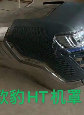 //4总成/机454雷沃拖拉机444/豹405550罩60HT欧