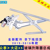 总成迈 机左右门电动车玻璃升降器配件专用大X前窗于众泰后5摇