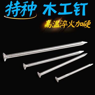 木工钉23铁钉6寸钉子洋公48小丁墙钉5圆超细铁长钉分细大钉家用