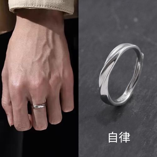 莫比乌斯环自律戒指男潮高级感简约开口可调节P指环男士单身食指