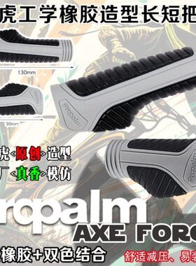 通橡胶双短折叠车防滑转把把把套壁长变速短虎无锁双固自行车把手