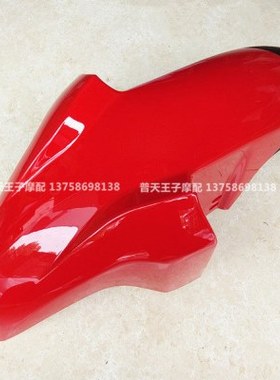 御龙QJ150-26G/26前挡泥板 前泥板 前泥瓦 挡水板