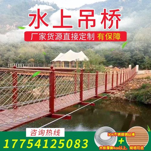 景区水上吊桥户外木n质景观吊桥安装钢丝吊桥悬索桥铁链桥拓展厂