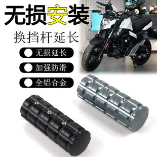 档ST加大杆延长换杆杆挂春狒狒变挡刹车适用Nova改装挡风套狒狒XO