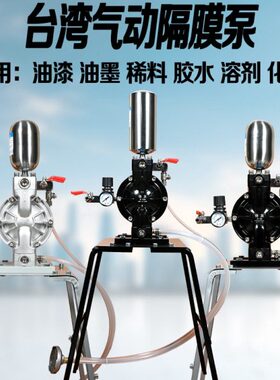 DPA泵泵油泵台湾气动隔膜泵型B泵-喷漆机1015A-油漆稳压-喷漆油墨