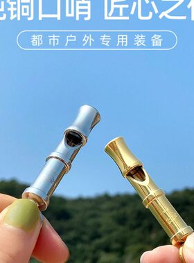 纯铜超响/哨口哨号频救援大声生0狼户外求DC信哨子音6北27儿童E高