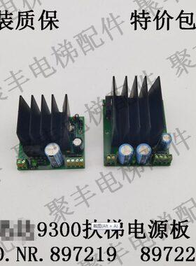 F扶梯自动97 NG9AIDQ21_RQN.N24F25. 88 G电源板2497.220.