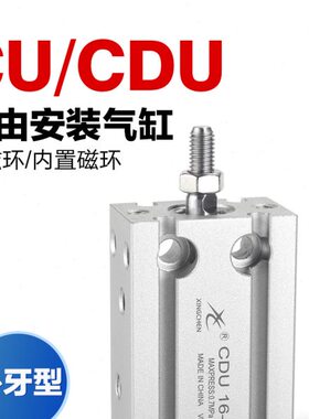 505U 气动安装星辰自由CCD15小型-U130*X1-D 位置20气缸多06 / 25