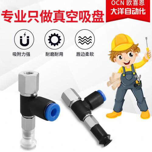 A5ZA6真空吸盘SA6金PR6Z0-  4SZ0-支架PRPRA50- 06-S-4S---Z具PR