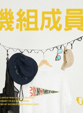 机露营菊置物吉考斯户外悬挂工业耐磨多功能天幕帐篷 | 绳组成员