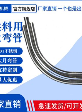 月弯R20弯管吸大中央供料料管道95不锈钢连接器集0浙江中宁波11角