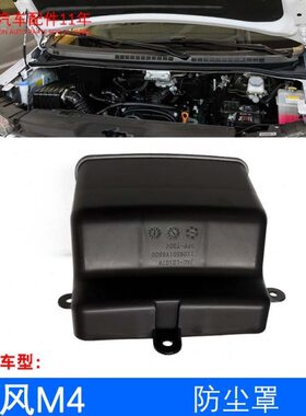 瑞50M411 95原厂 0V6防尘罩10空滤0风器