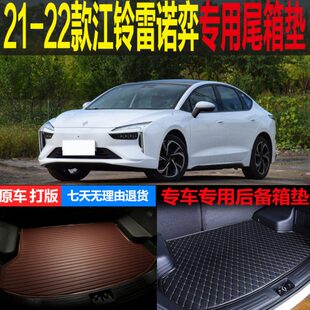 雷诺弈纯尾箱垫专用车后备箱垫子配件21 改装 2022电动 专新款 吉利