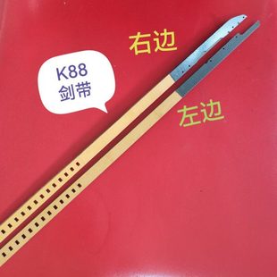 K88大剑杆织机配件大剑杆剑带