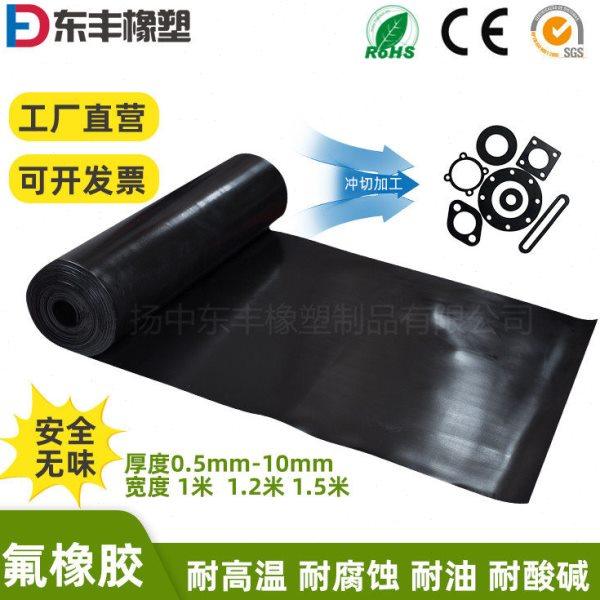 无味氟胶板 高氟氟橡胶 耐油耐高温耐腐蚀0.5mm 1 2 3 4 5 6 8 10,五金/工具,密封件,淘宝优惠券,粉丝福利购,淘宝优惠卷