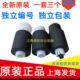 M8id 4器进纸轮全新搓纸轮n id纸盒130 c12京瓷n 适用 输稿 8c原装