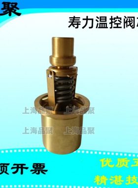001084/001076寿力温控阀阀芯45*62适用寿力机恒温阀88298002-543