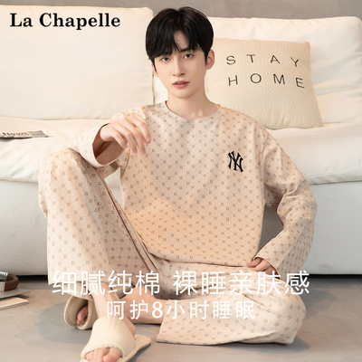 拉夏贝尔男款纯棉睡衣家居服套装