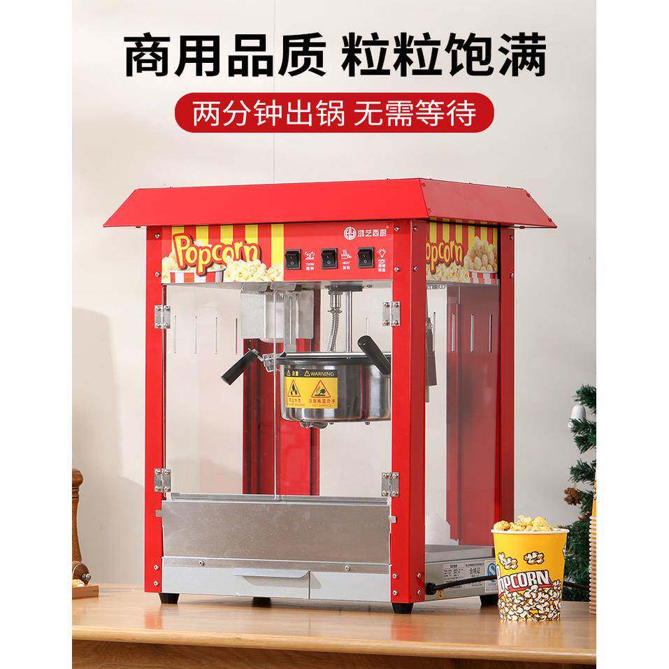 爆米花机商用摆摊用小型全自动家用蹦苞米机器新型专用炸玉米花锅