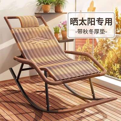 躺椅沙发懒人椅摇椅藤编晒太阳阳台休闲椅子家用成人可睡觉逍遥椅