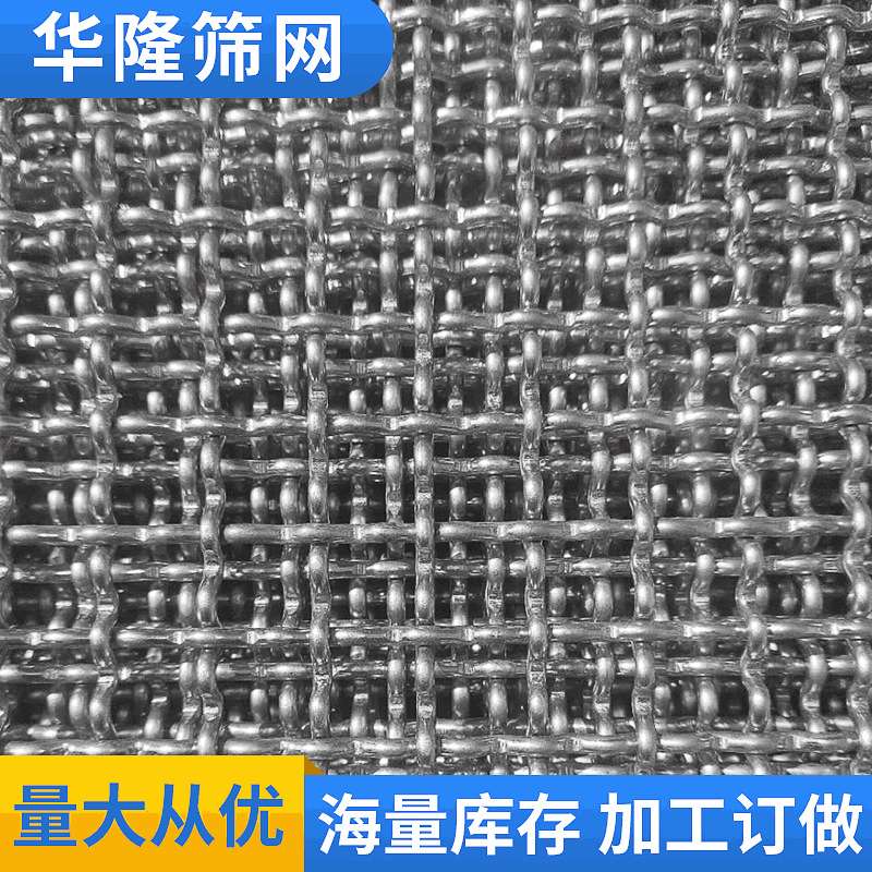316L不锈钢轧花网304猪圈羊圈铁丝网建筑加厚轧花网不锈钢轧花网