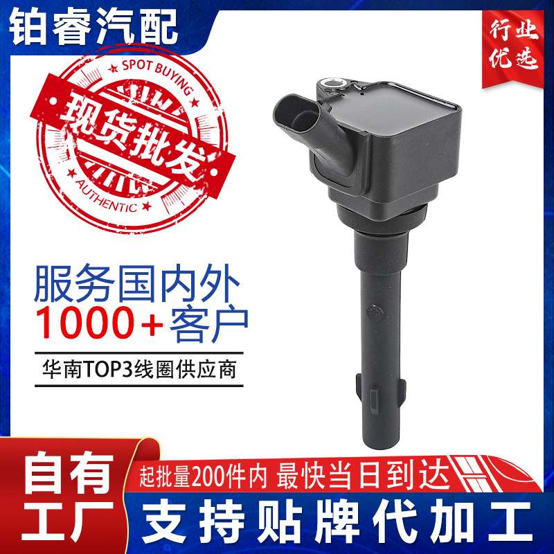 点火线圈F01R00A128 1016057959适用吉利远景帝豪缤瑞北汽威旺配