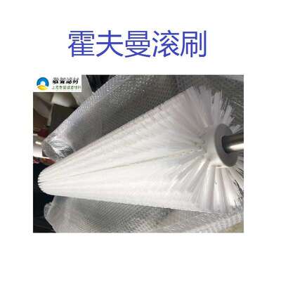 循环过滤布Hoffmannn霍夫曼过滤带74-41510070霍夫曼滚刷