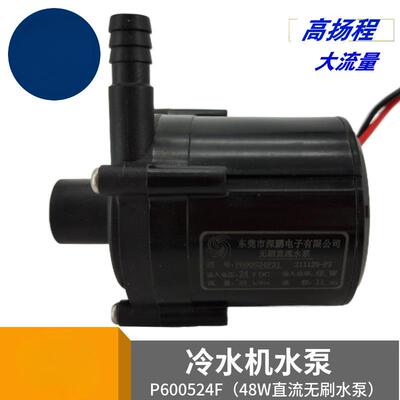 深鹏P600524F直流无刷P450424D05达能博华激志特域24V冷水机水泵