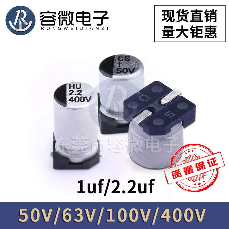 厂货直销贴片电解电容0.1UF/0.22UF/0.33UF/1UF/2.2UF/4x5.4 体积